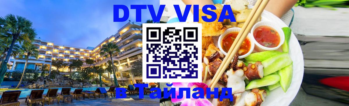 Оформление DTV визы под ключ: стоимость и тарифы, только загранпаспорт - 